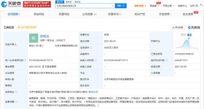 教育巨頭跨界傳聞的背后 猿輔導(dǎo)辟謠轉(zhuǎn)行賣羽絨服，服飾業(yè)務(wù)與教育無(wú)關(guān)