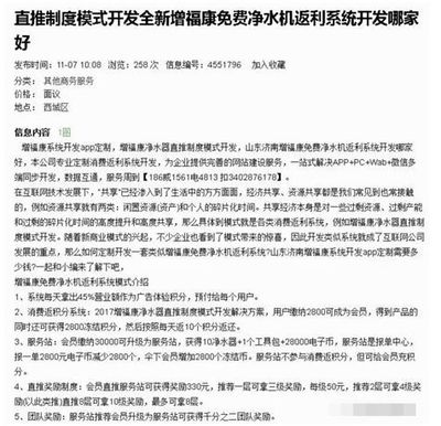 居家消費(fèi)與輕創(chuàng)業(yè)選擇解析 凈水機(jī)、紙巾與貝店紡織品銷售