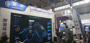 江蘇藍創智能亮相貴陽數博會，展示領先數據處理服務，賦能數字化轉型